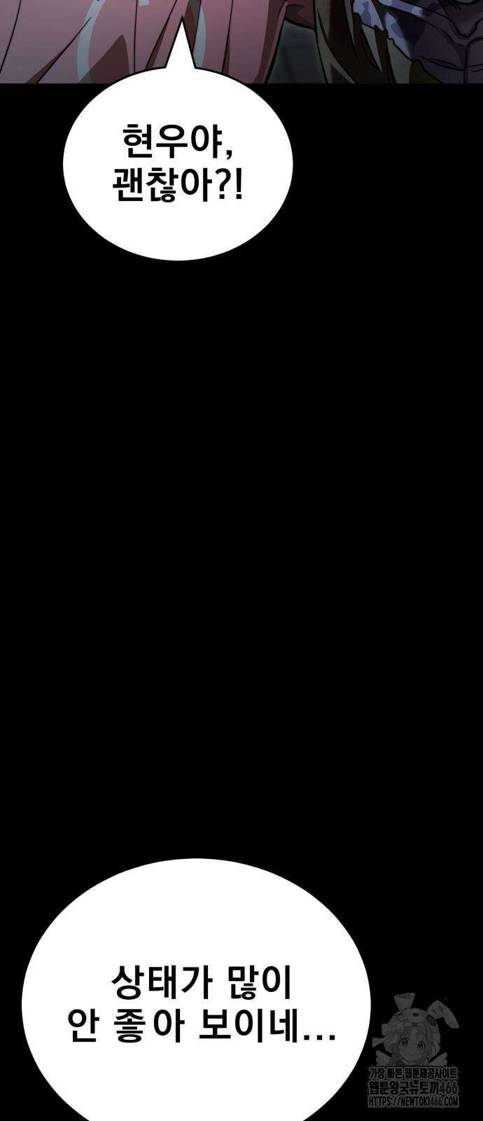 염라강림 68화 19