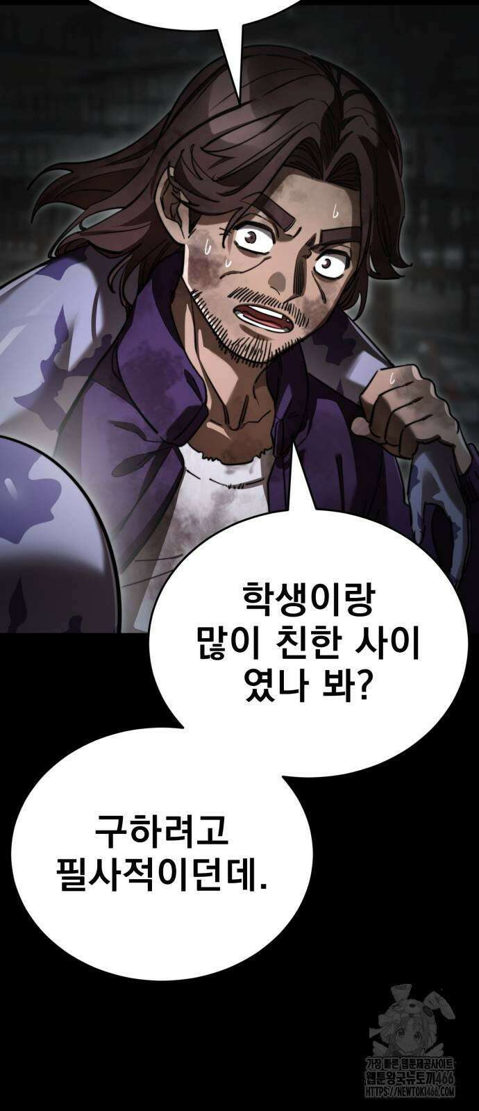 염라강림 68화 20