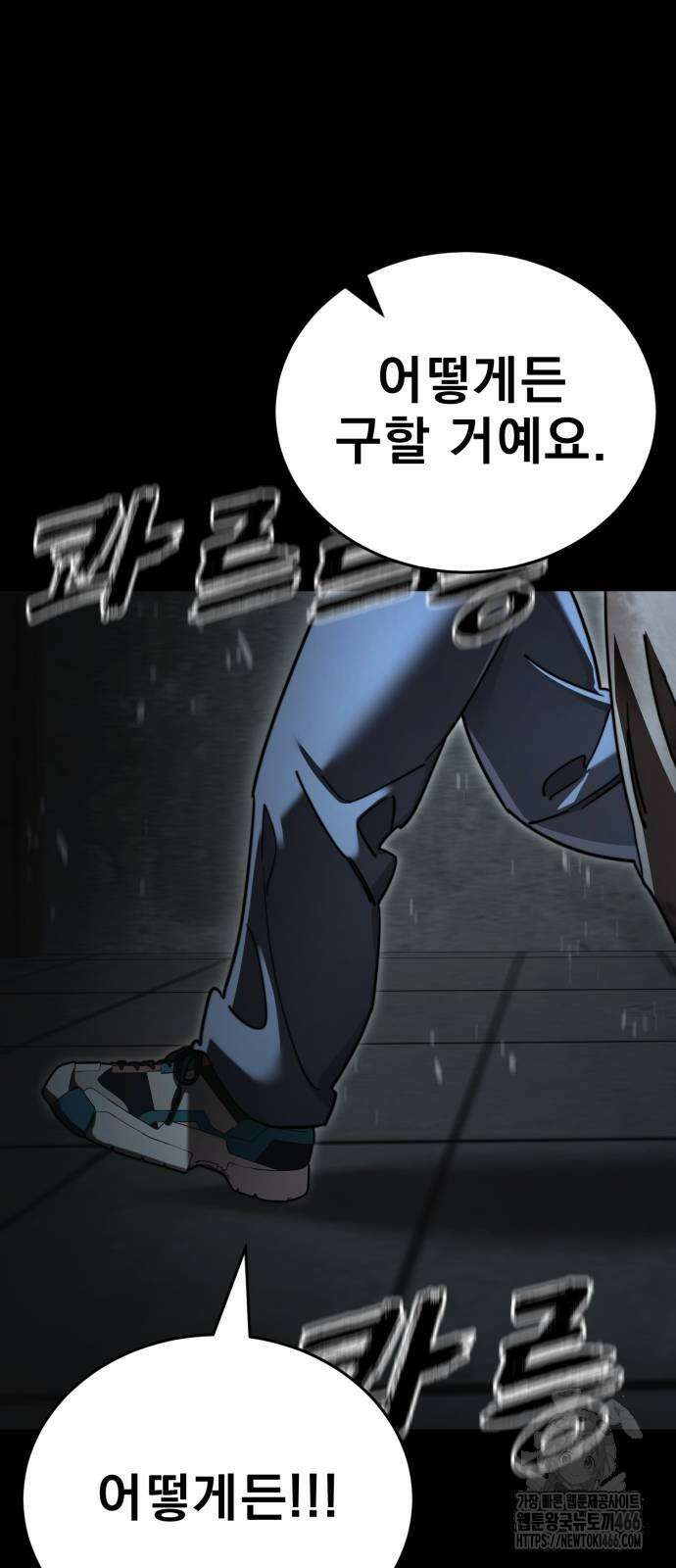 염라강림 68화 21