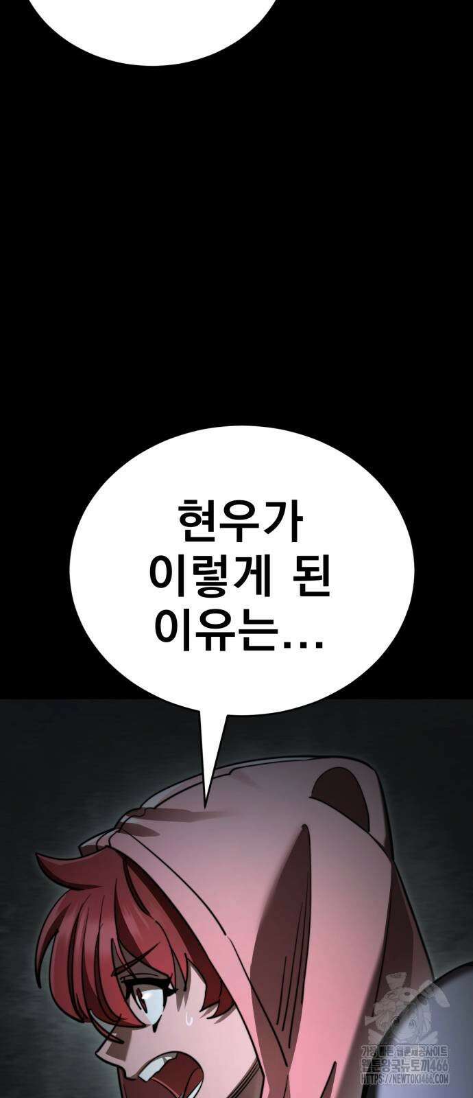염라강림 68화 22