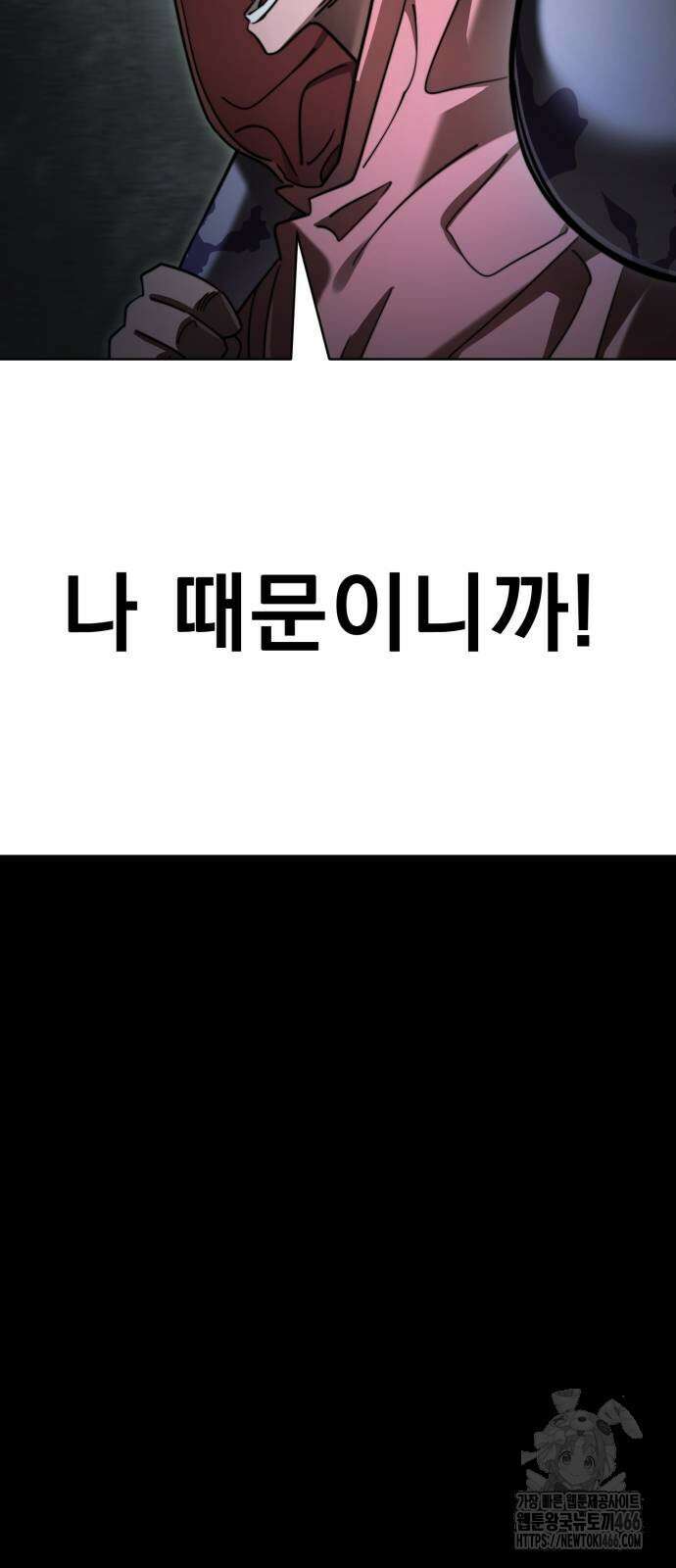 염라강림 68화 23