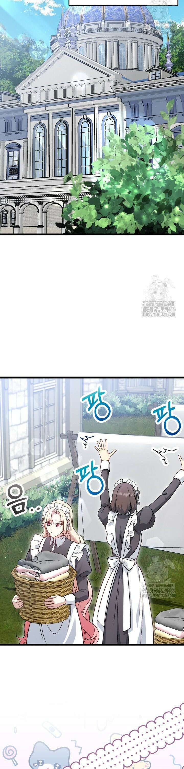 우리 악녀님이 달라졌어요 30화 9
