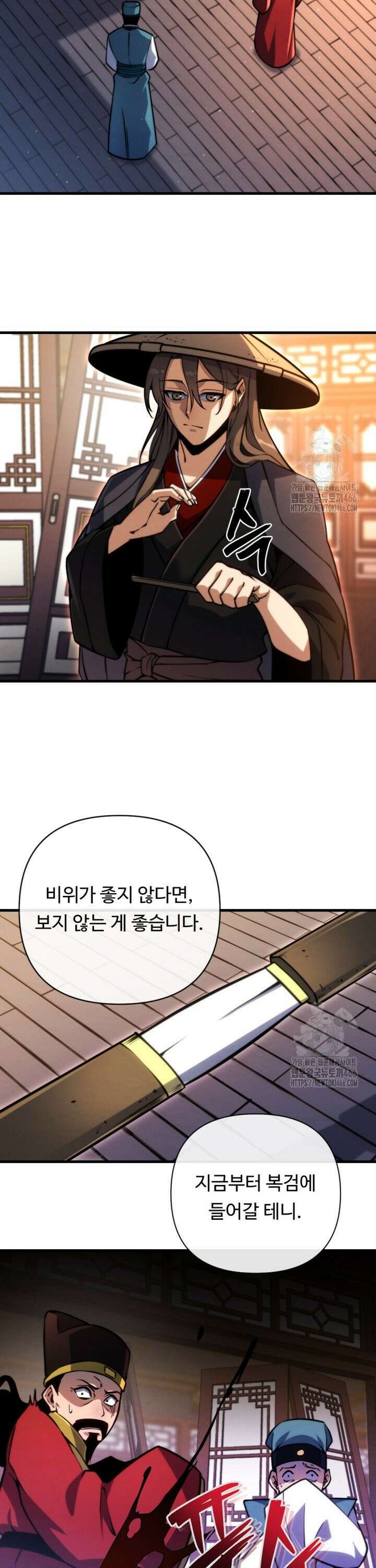 불멸낭인 4화 8