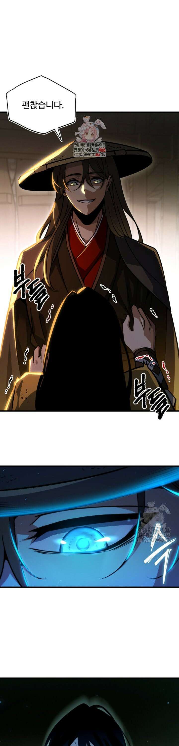 불멸낭인 5화 1