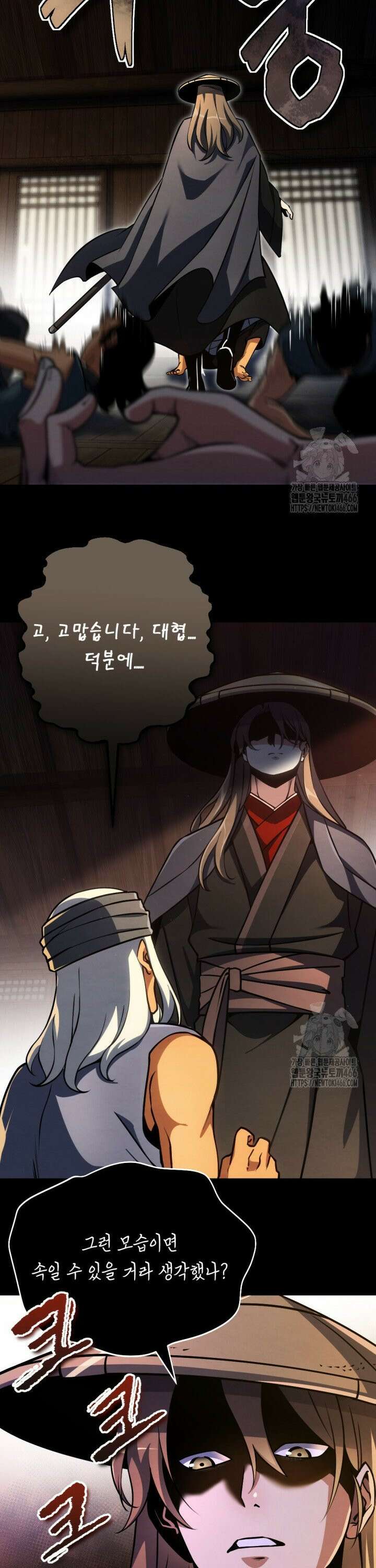 불멸낭인 5화 8