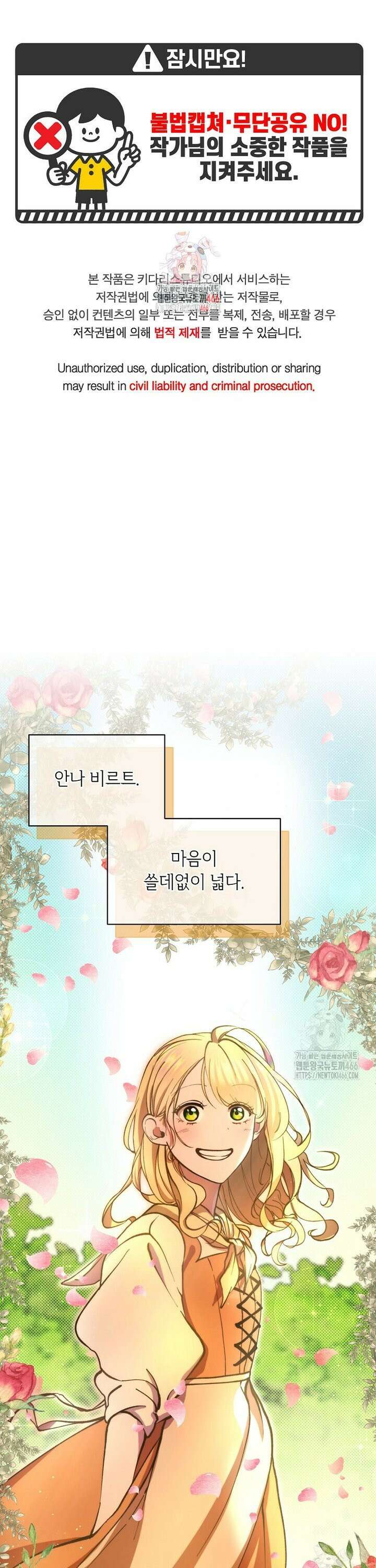 왕자님은 양파 따위에 울지 않는다 3화 1