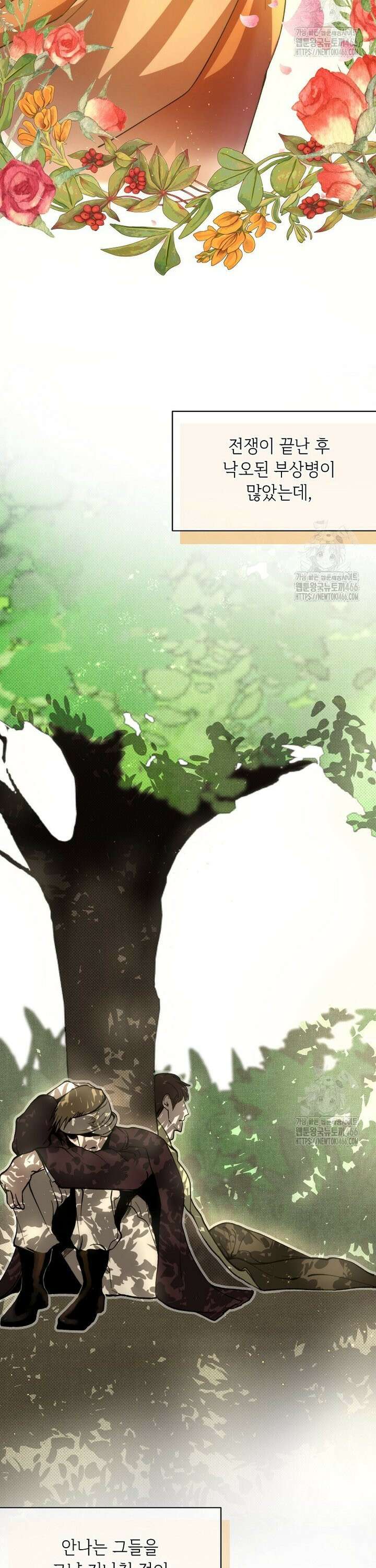 왕자님은 양파 따위에 울지 않는다 3화 2