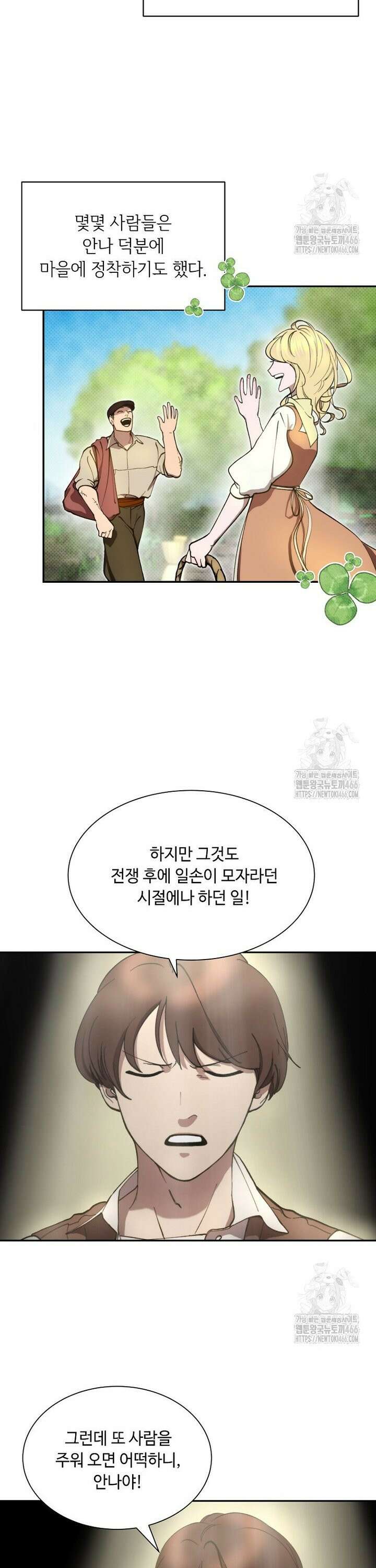 왕자님은 양파 따위에 울지 않는다 3화 5