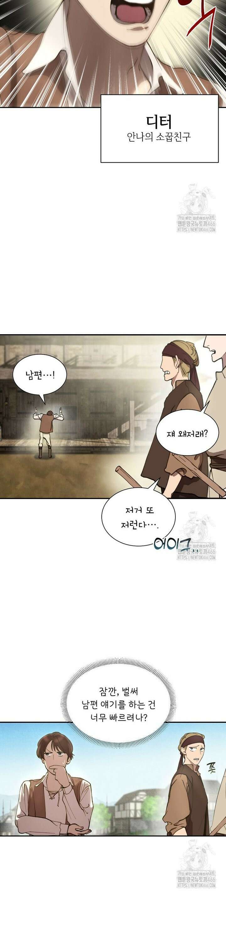 왕자님은 양파 따위에 울지 않는다 3화 7