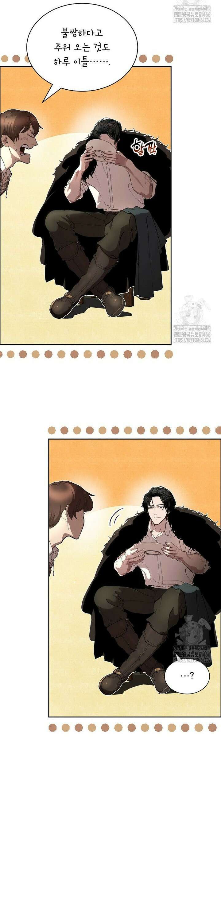 왕자님은 양파 따위에 울지 않는다 3화 10