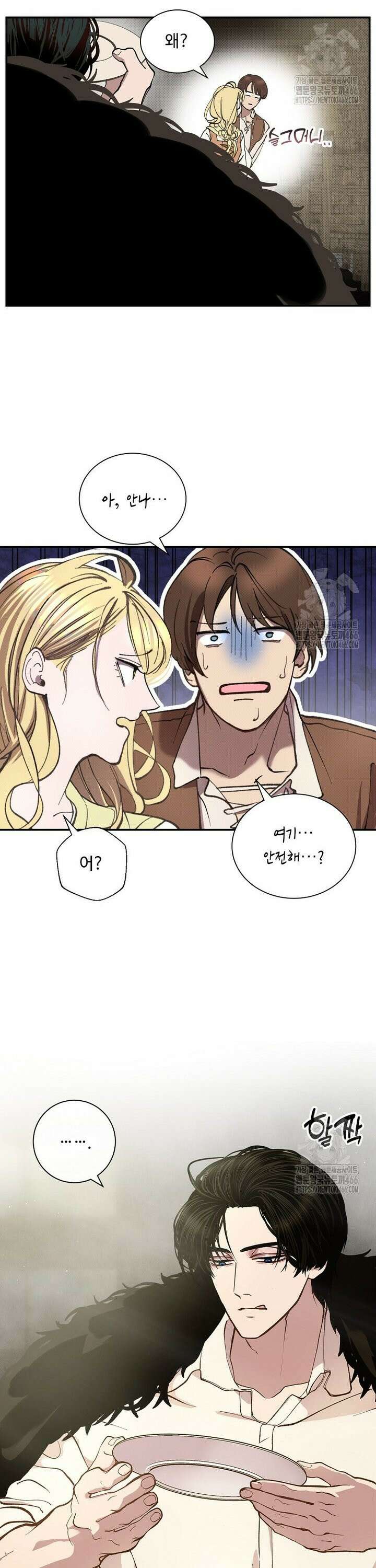 왕자님은 양파 따위에 울지 않는다 3화 11