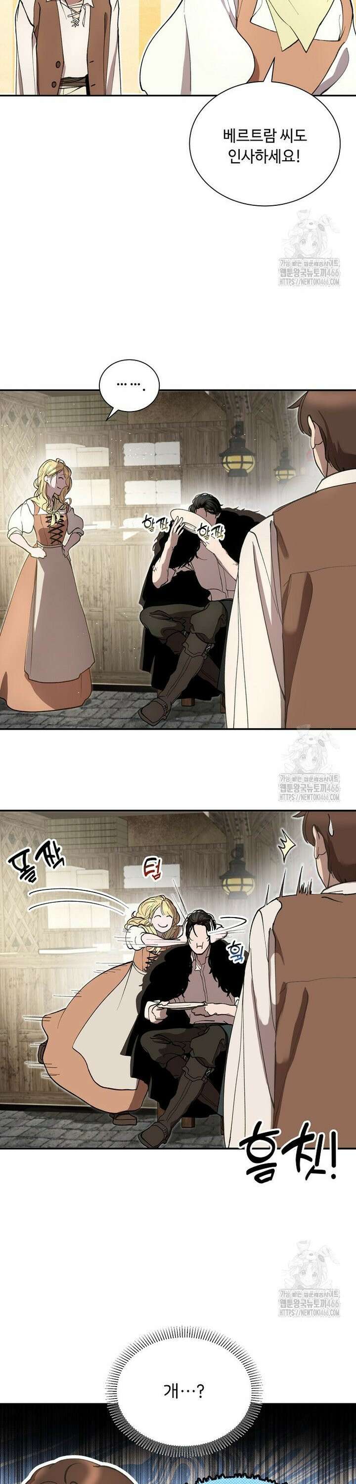 왕자님은 양파 따위에 울지 않는다 3화 14