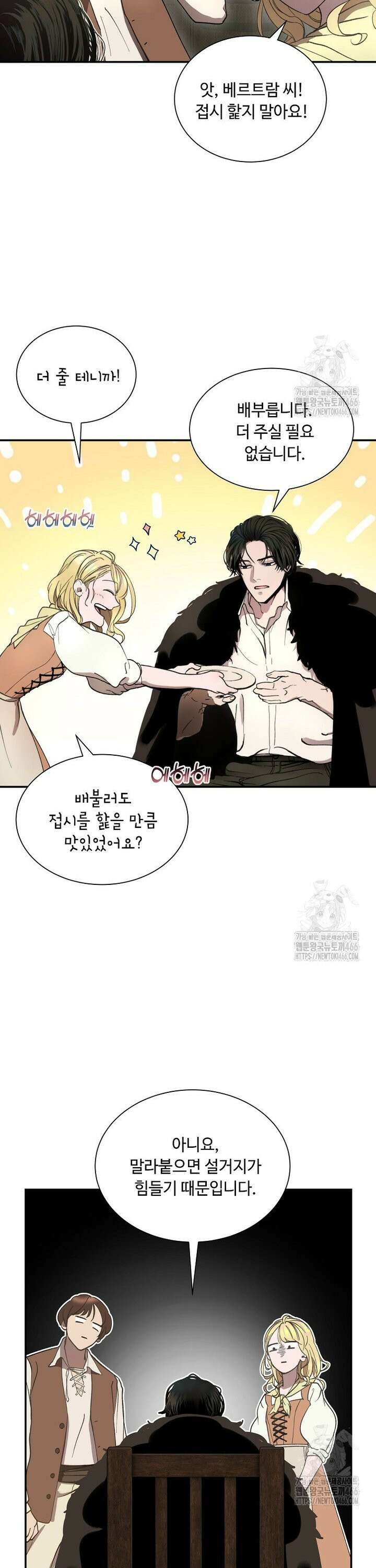 왕자님은 양파 따위에 울지 않는다 3화 24