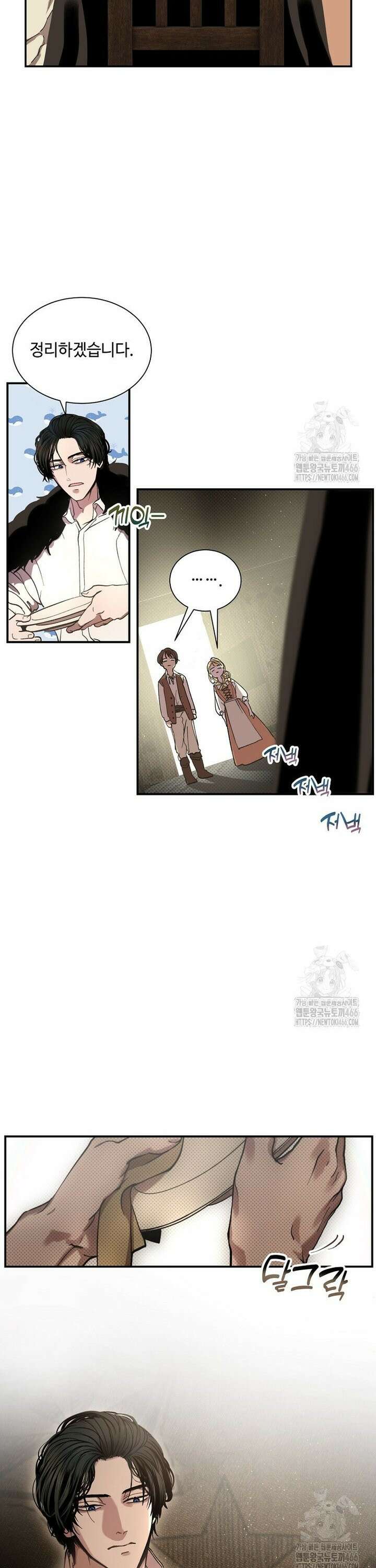 왕자님은 양파 따위에 울지 않는다 3화 25