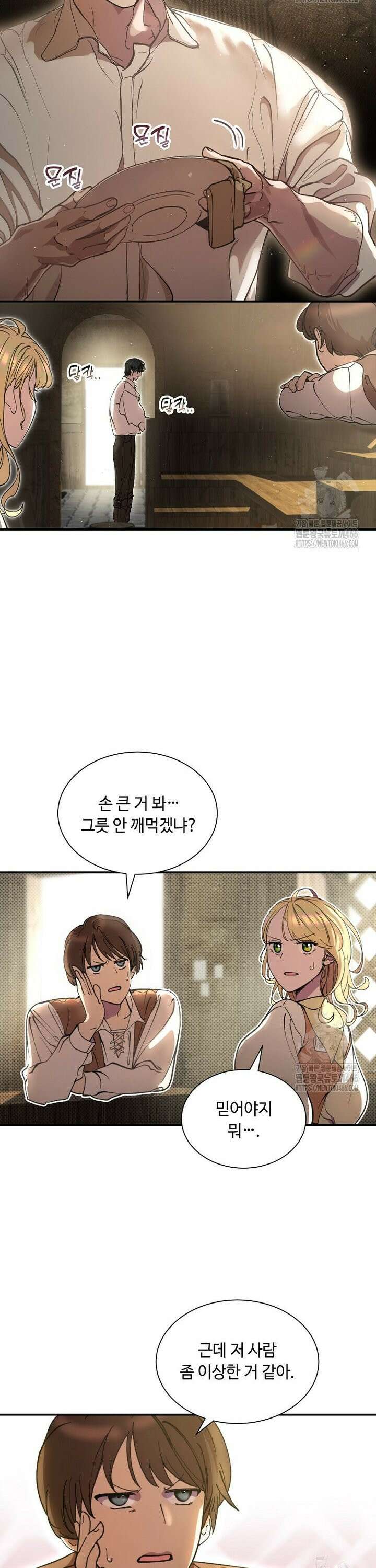 왕자님은 양파 따위에 울지 않는다 3화 26
