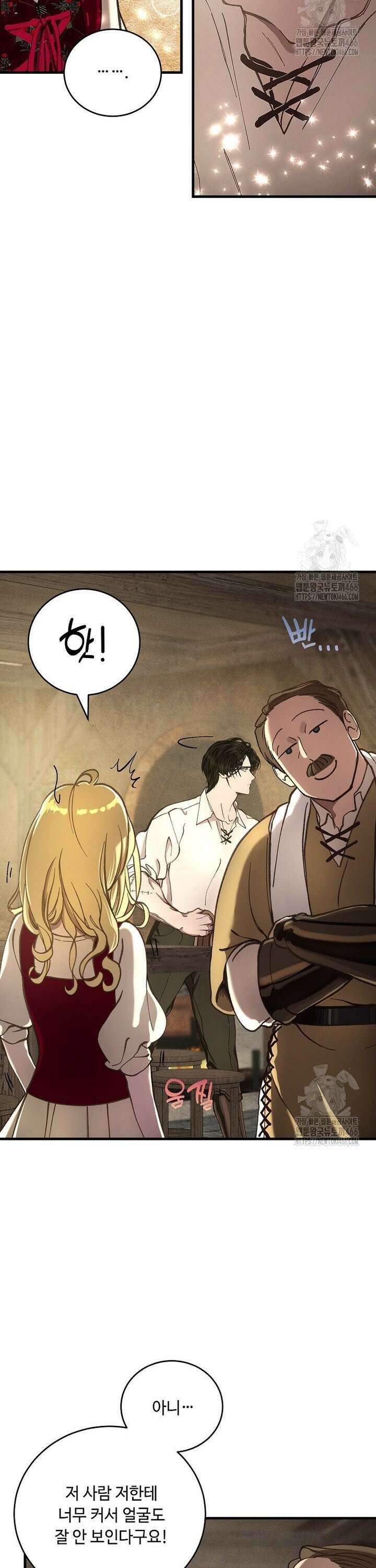 왕자님은 양파 따위에 울지 않는다 8화 2