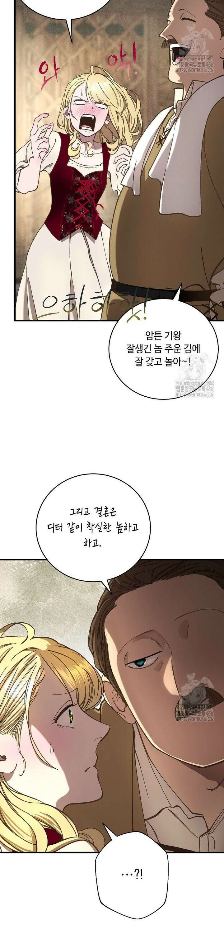 왕자님은 양파 따위에 울지 않는다 8화 3