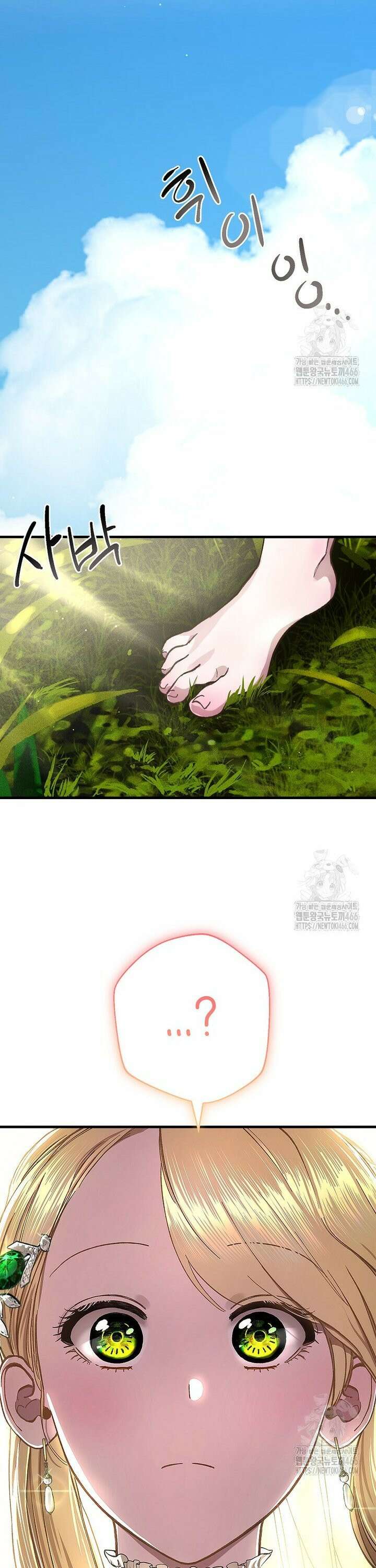 왕자님은 양파 따위에 울지 않는다 8화 7