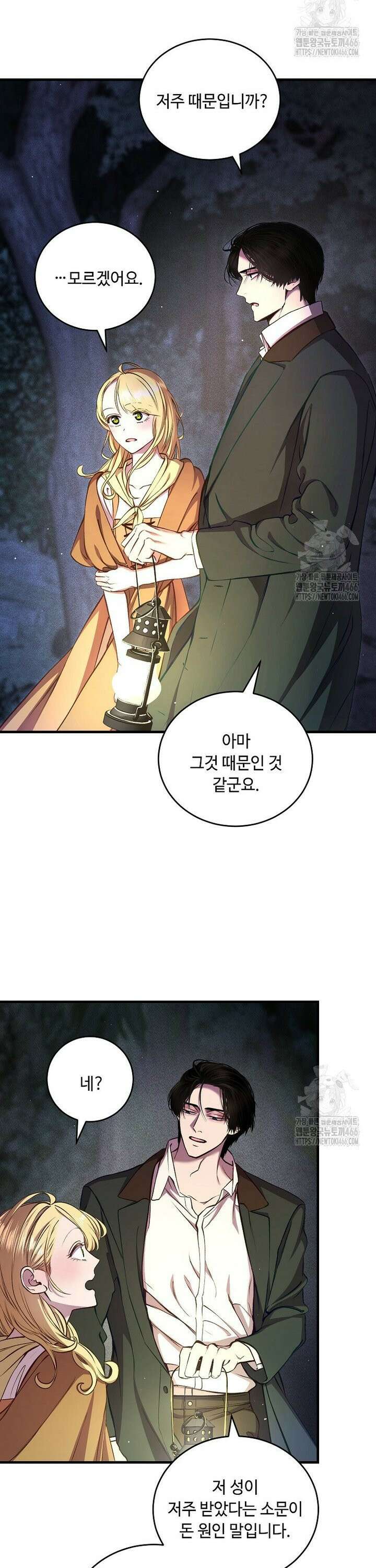 왕자님은 양파 따위에 울지 않는다 18화 2