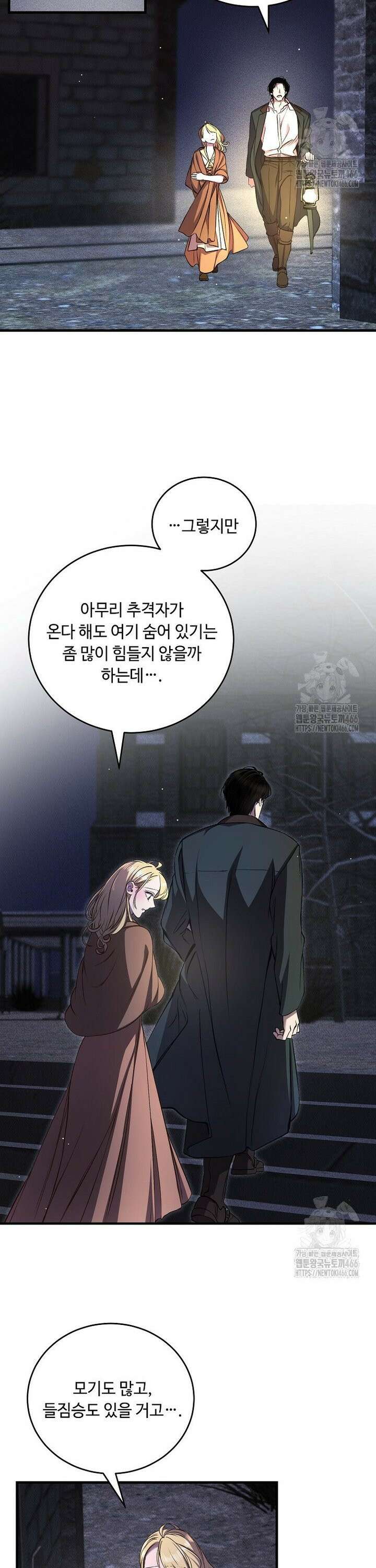 왕자님은 양파 따위에 울지 않는다 18화 4
