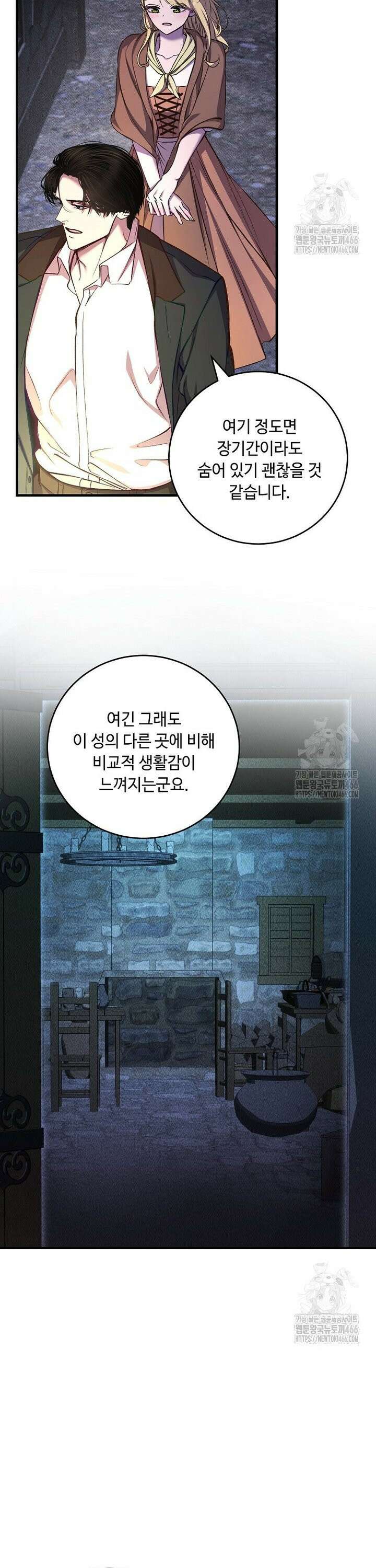 왕자님은 양파 따위에 울지 않는다 18화 5