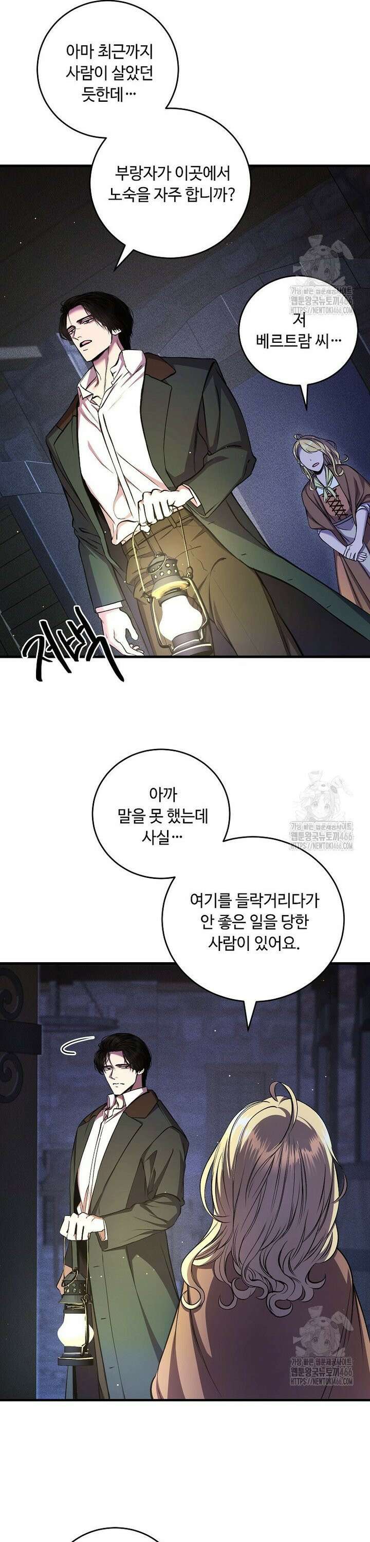 왕자님은 양파 따위에 울지 않는다 18화 6