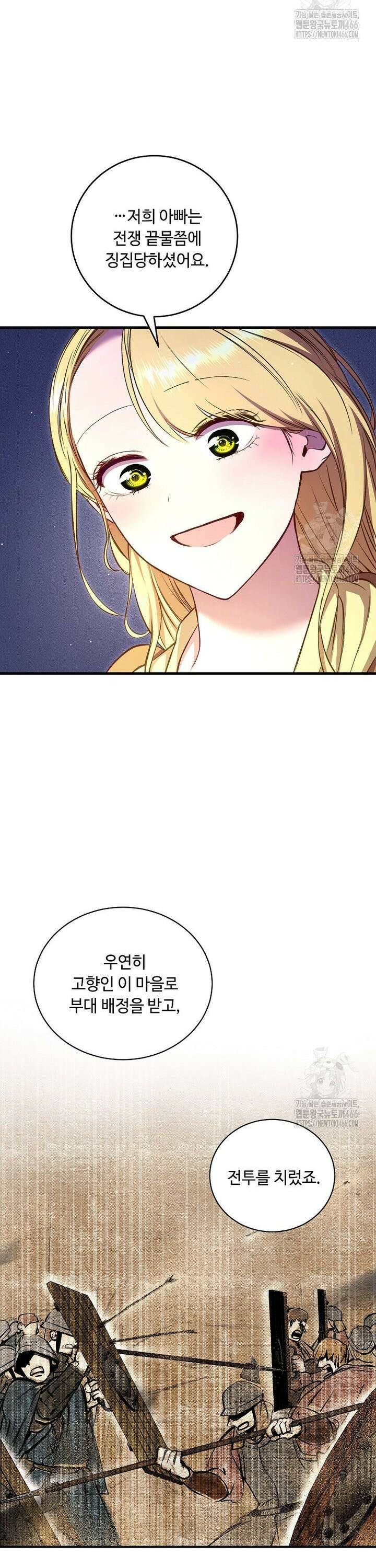 왕자님은 양파 따위에 울지 않는다 18화 10