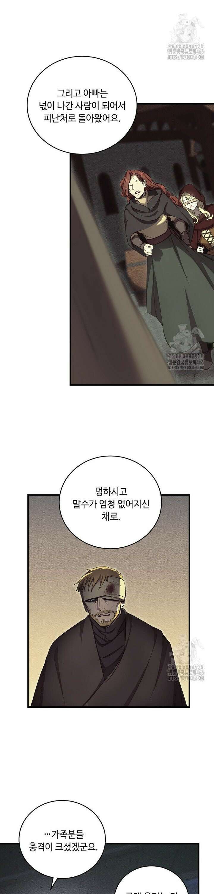 왕자님은 양파 따위에 울지 않는다 18화 11