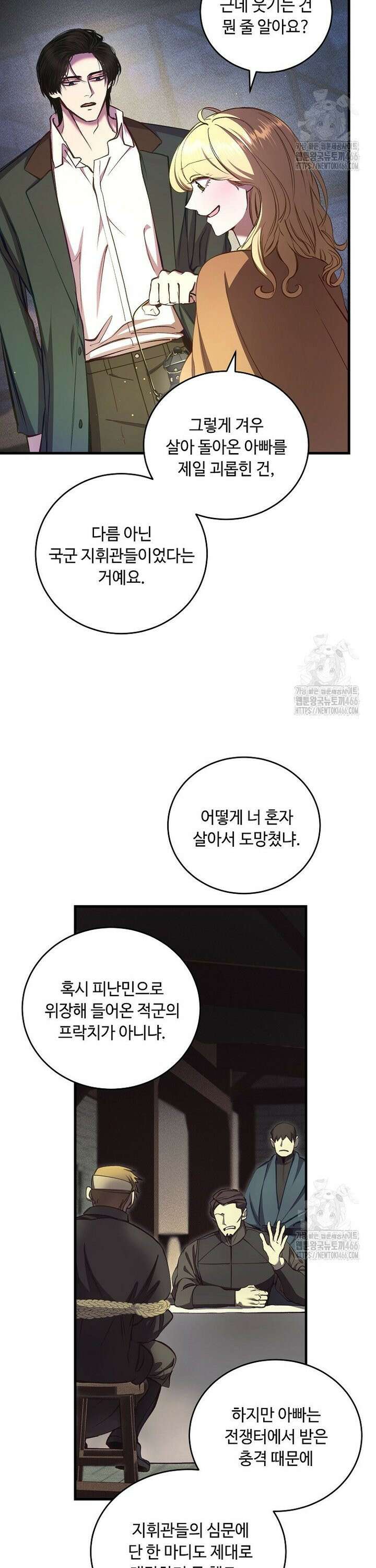 왕자님은 양파 따위에 울지 않는다 18화 12