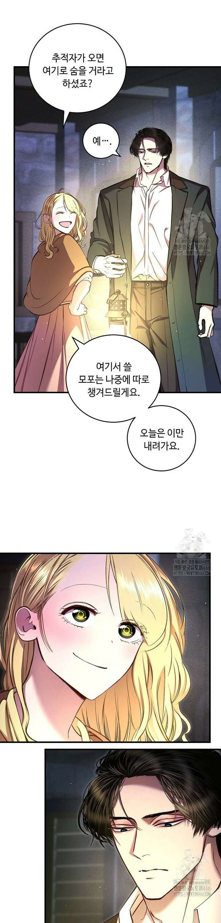 왕자님은 양파 따위에 울지 않는다 18화 16