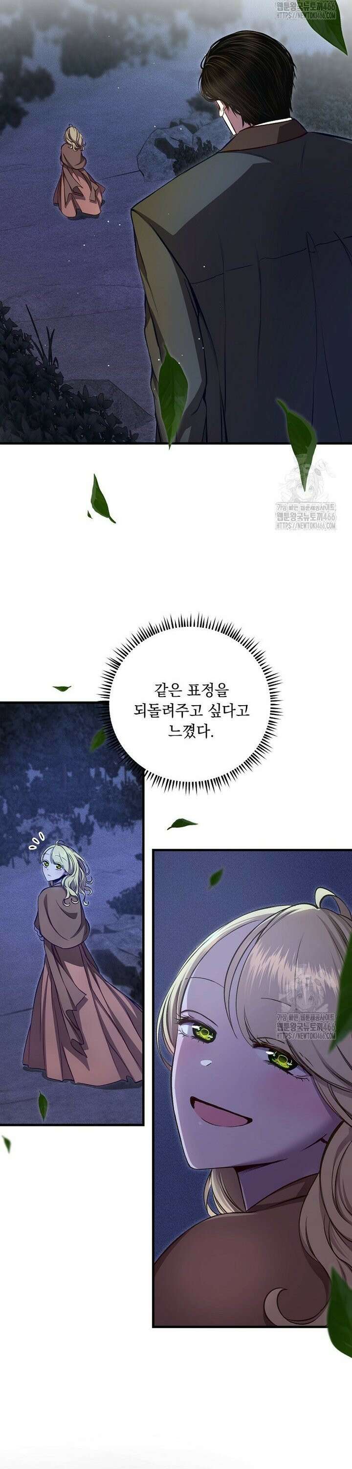 왕자님은 양파 따위에 울지 않는다 18화 18