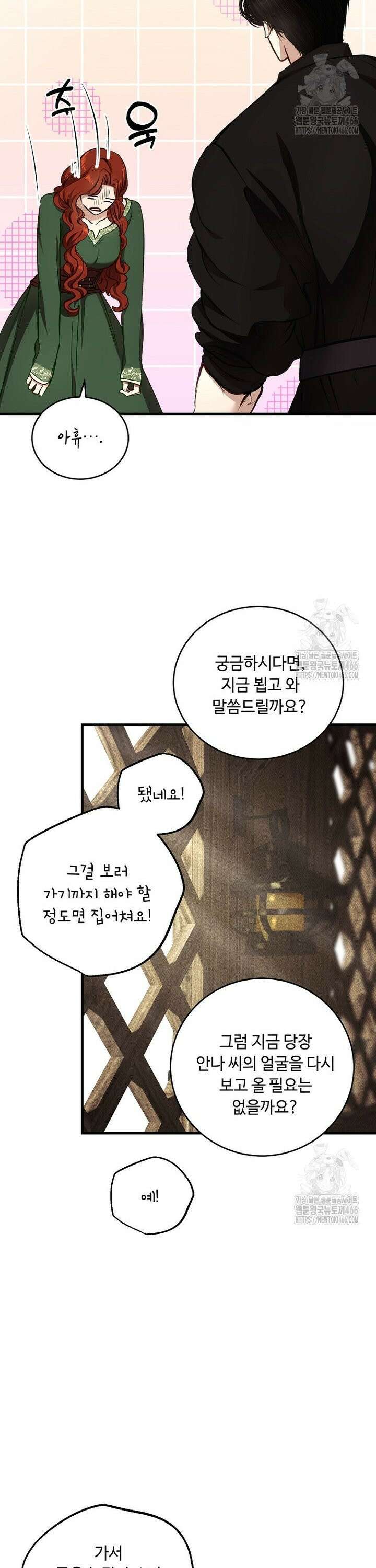 왕자님은 양파 따위에 울지 않는다 18화 28