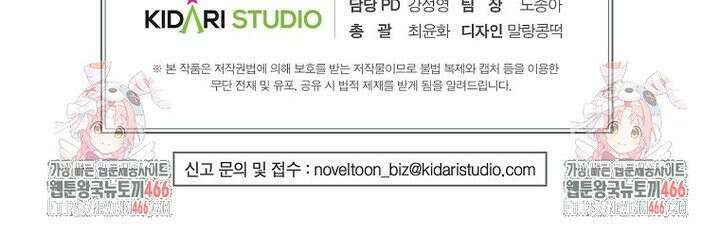 왕자님은 양파 따위에 울지 않는다 18화 33