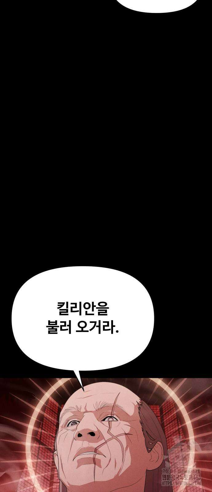 보이드맨 30화 4