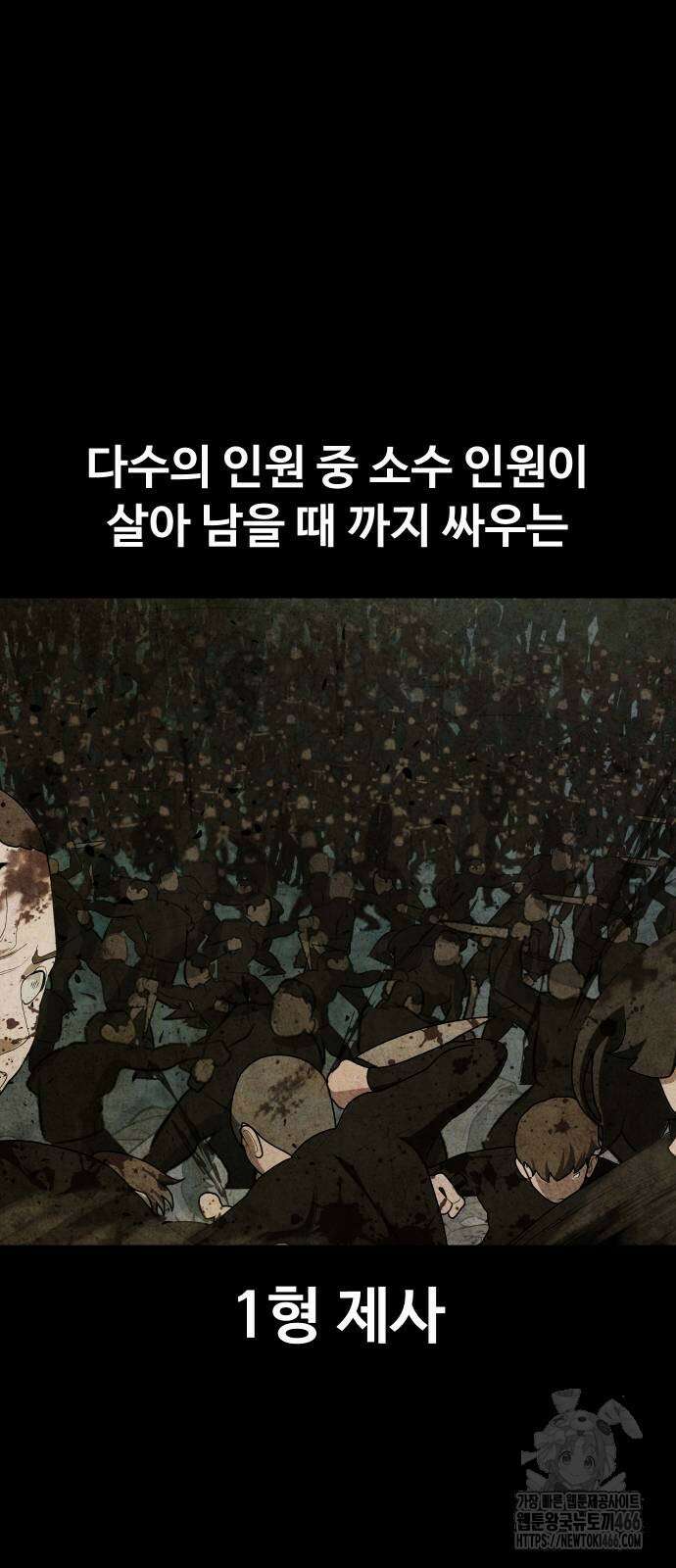 보이드맨 30화 8