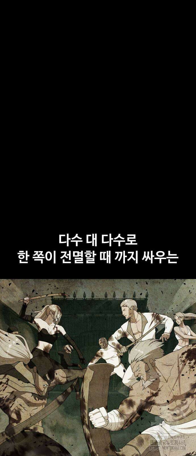 보이드맨 30화 9