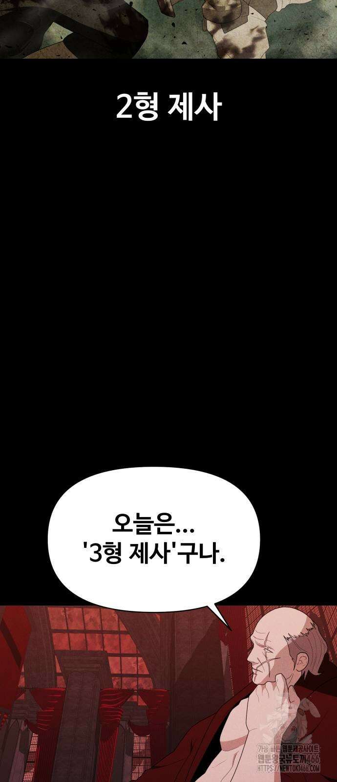 보이드맨 30화 10