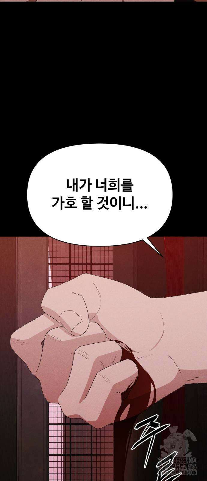 보이드맨 30화 14
