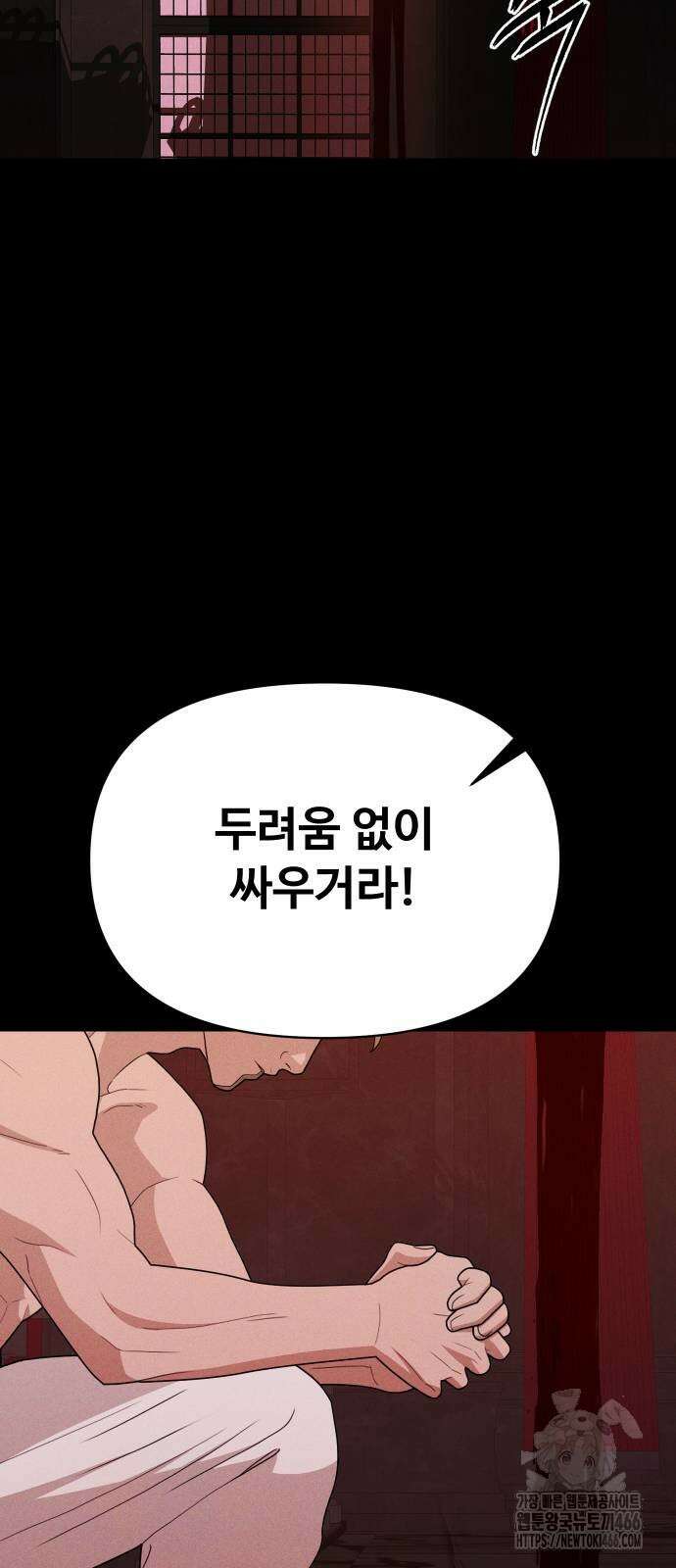 보이드맨 30화 15