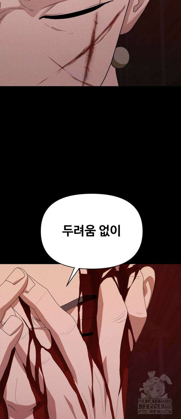 보이드맨 30화 18