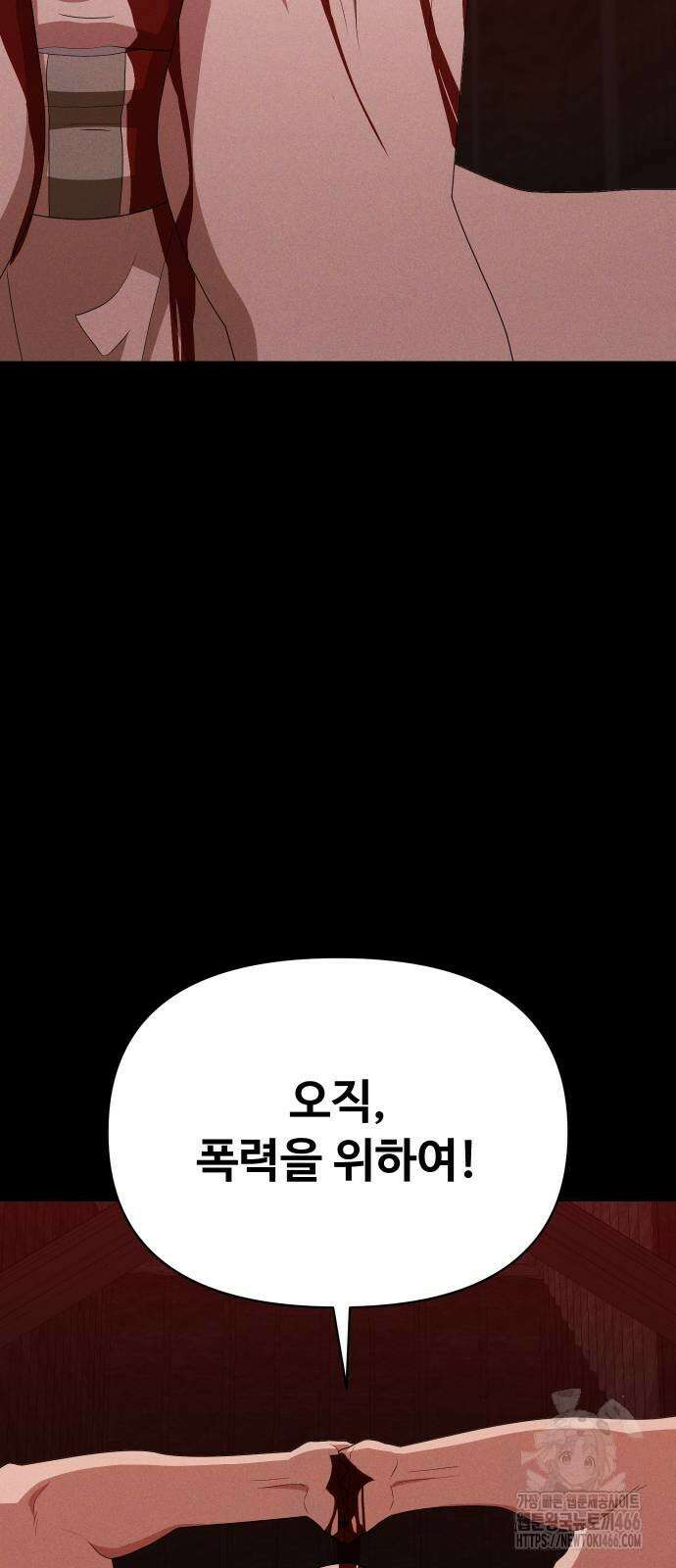 보이드맨 30화 19