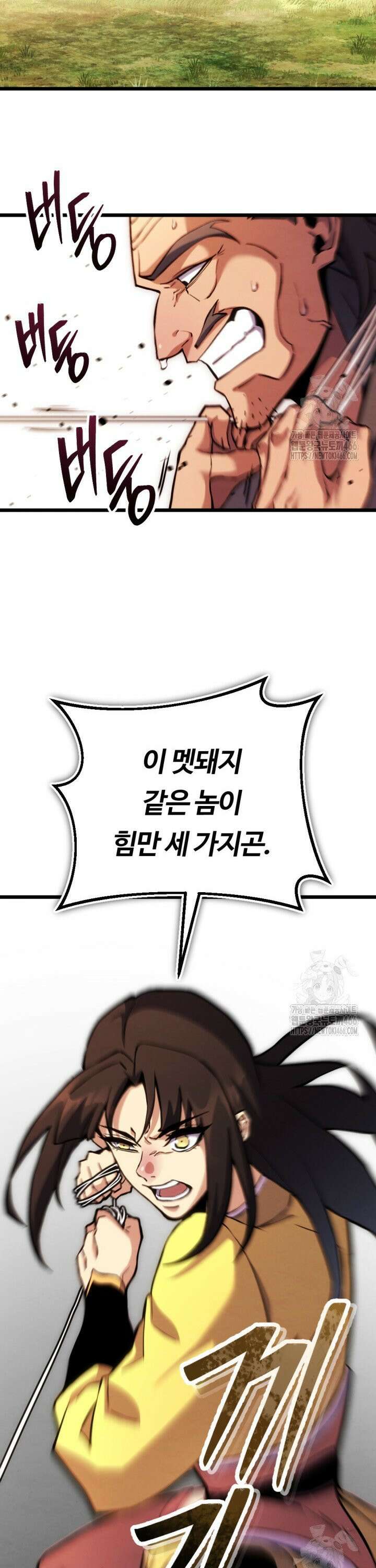 불멸낭인 18화 4