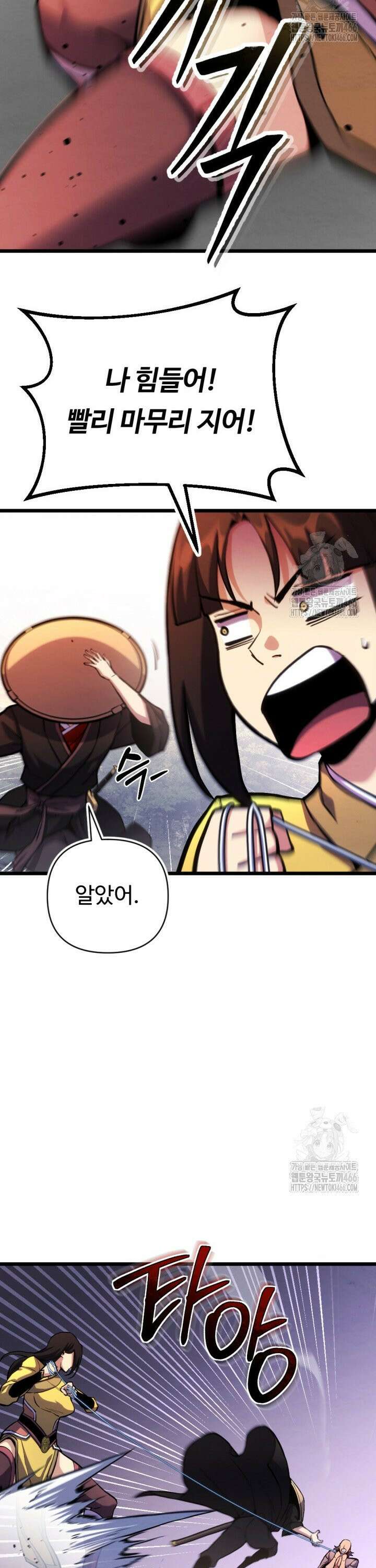불멸낭인 18화 5