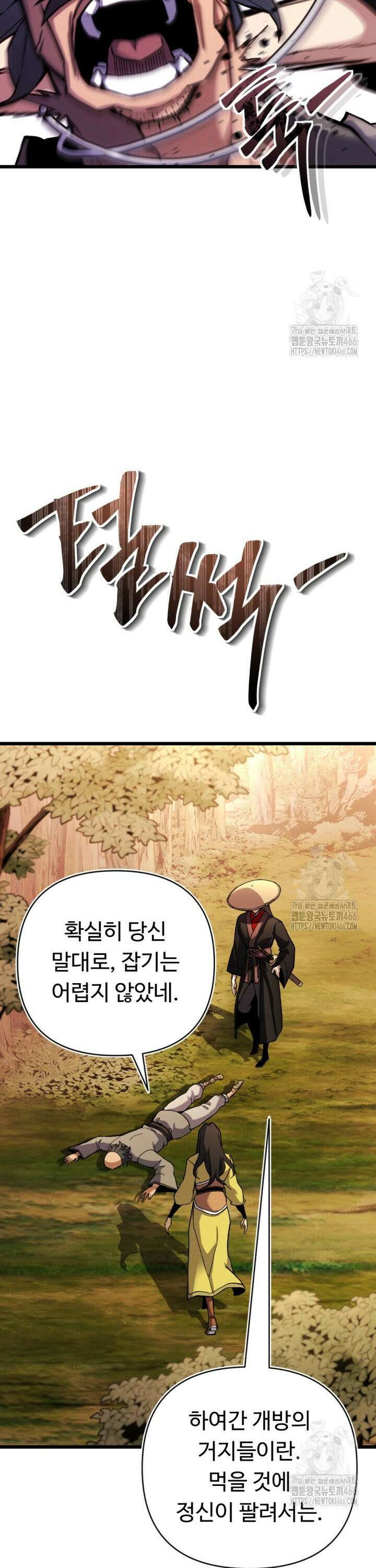 불멸낭인 18화 7