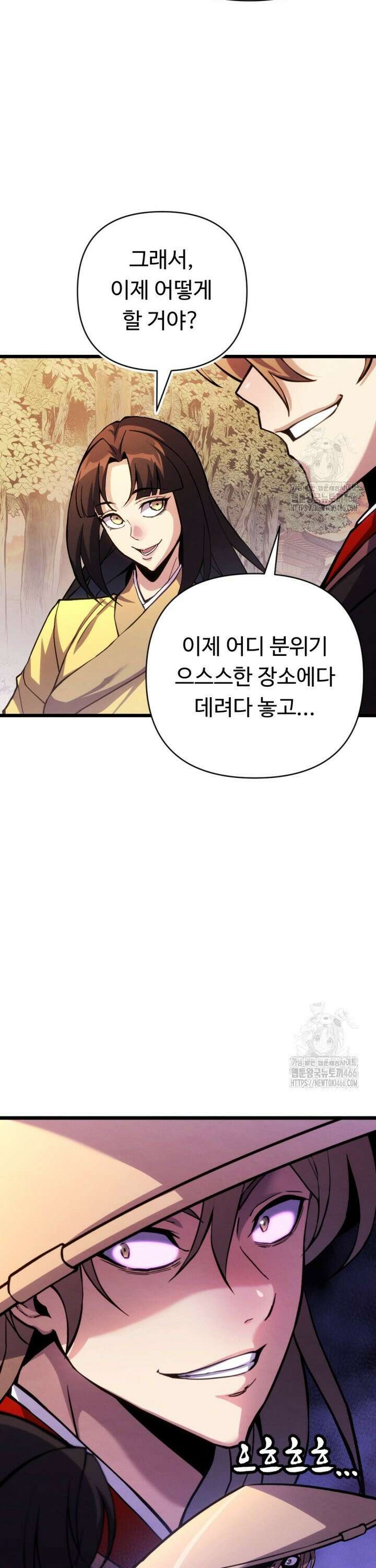 불멸낭인 18화 8