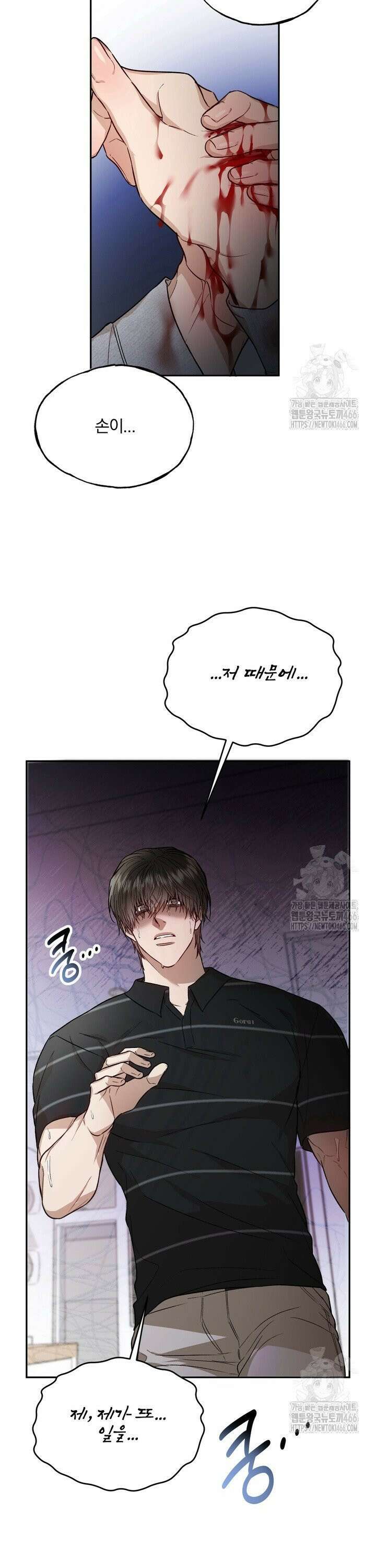 조각의 정석 18화 2