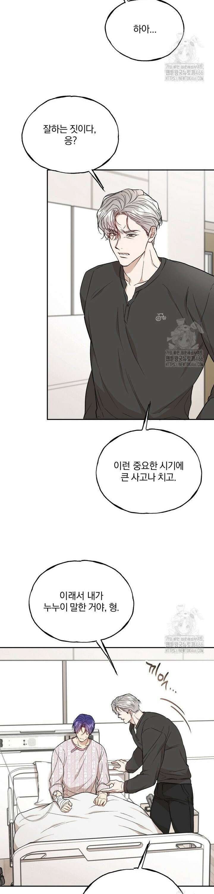 조각의 정석 18화 9