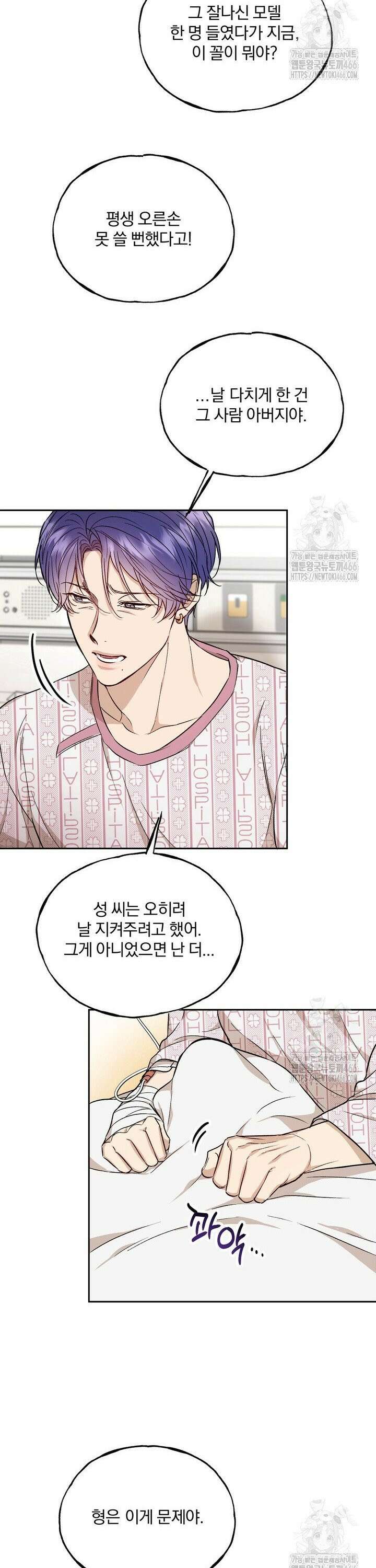 조각의 정석 18화 10