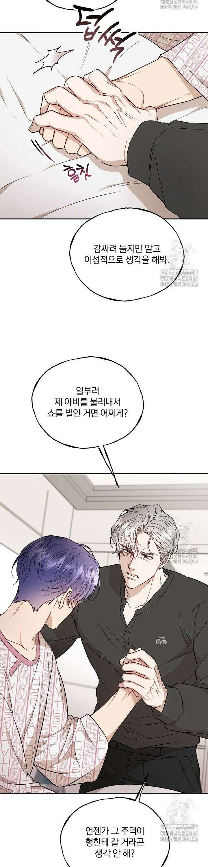 조각의 정석 18화 11