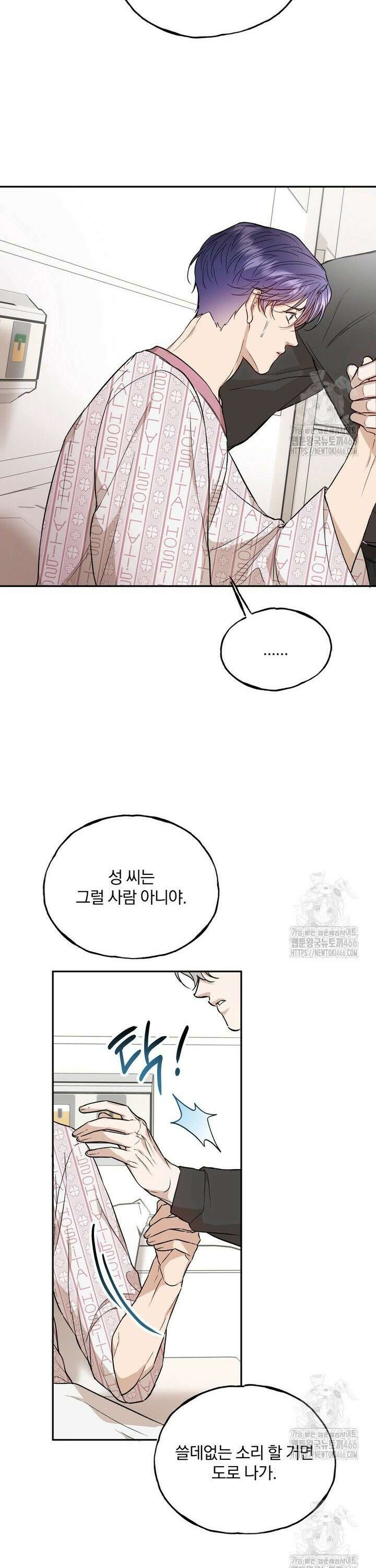 조각의 정석 18화 12